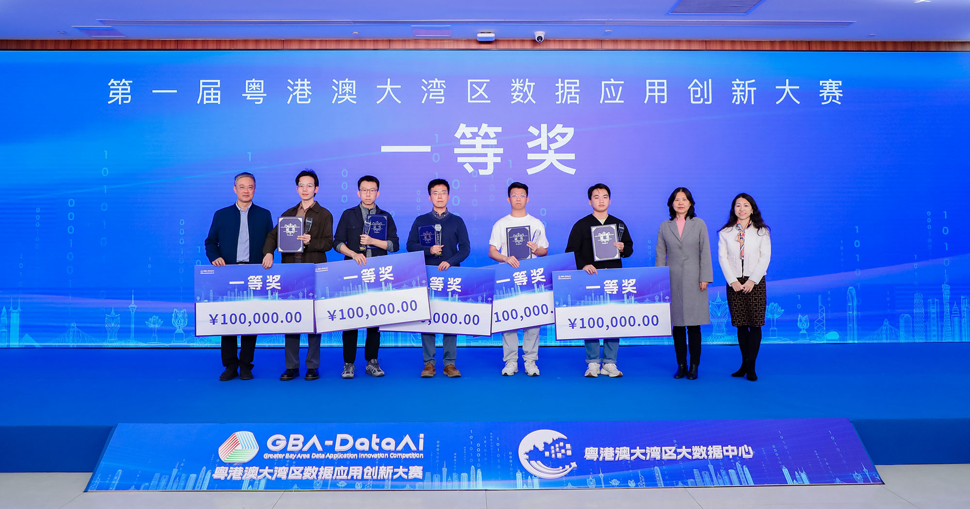 First-prize award presentation at the Greater Bay Area Data Application Innovation Competition 2023