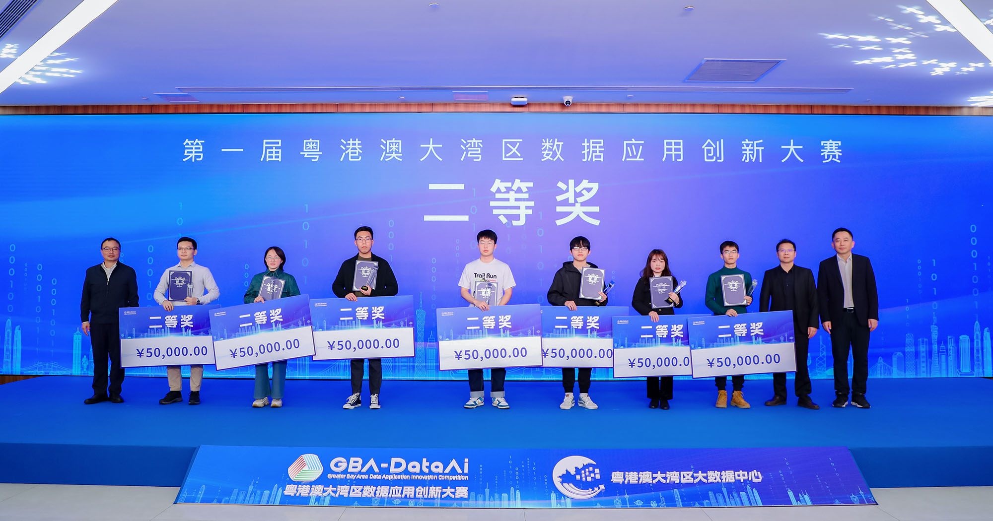 Second-prize award presentation at the Greater Bay Area Data Application Innovation Competition 2023