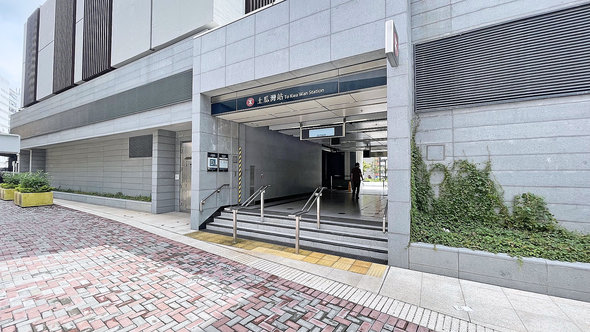 To Kwa Wan Station entrance